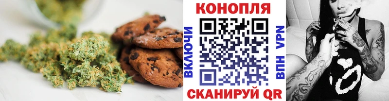 Печенье с ТГК конопля  Гдов 
