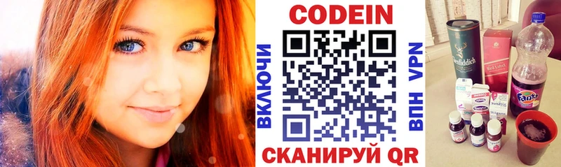где купить наркотик  Гдов  Кодеин напиток Lean (лин) 