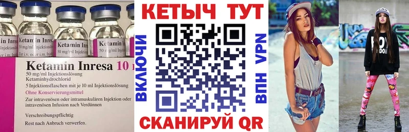 Кетамин ketamine  Гдов 